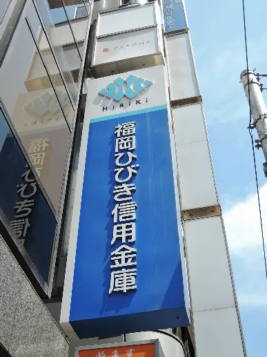 Propiedad 2DK Kitakyushu-shi Wakamatsu-ku Prefectura de Fukuoka (12)