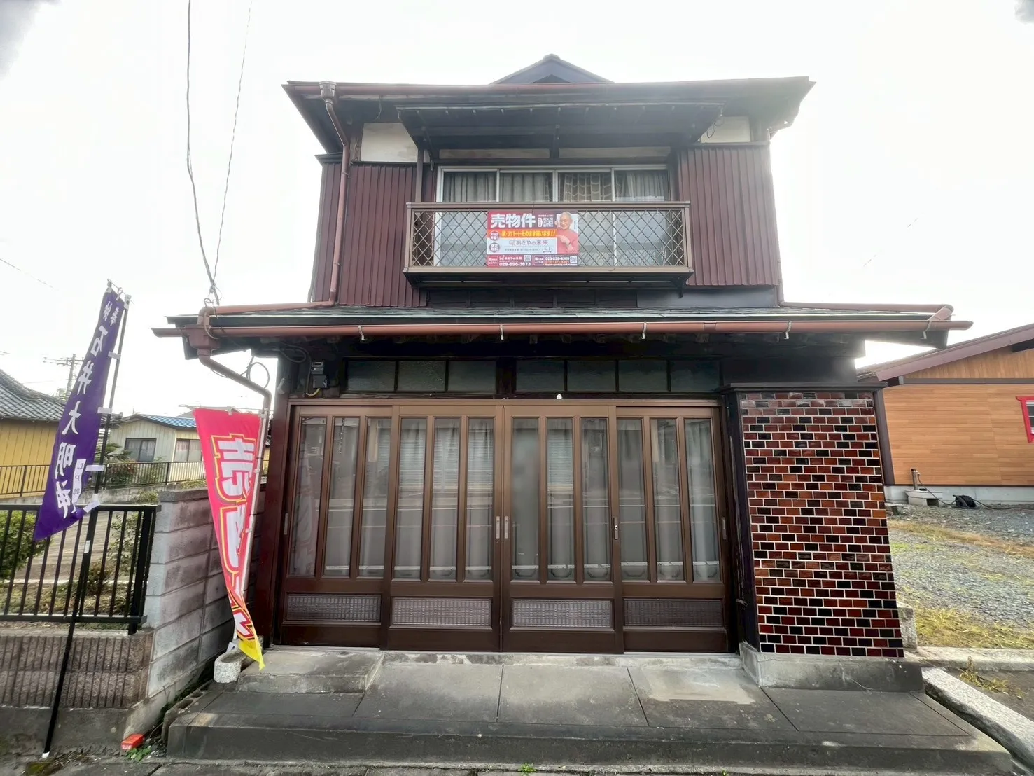 Akiya in Kasama