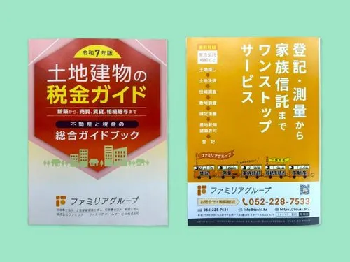 5DK Nagoya City Aichi Prefecture (20)
