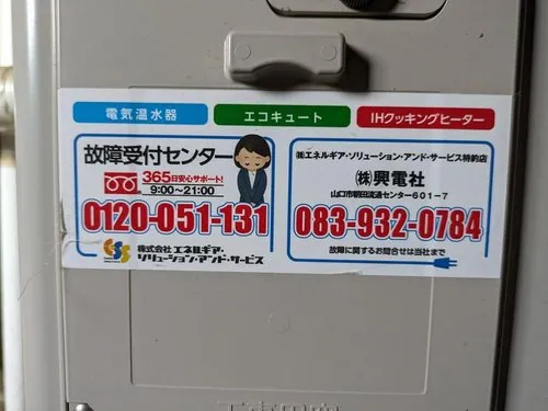 5LDK+S Property Yamaguchi City Yamaguchi Prefecture (18)