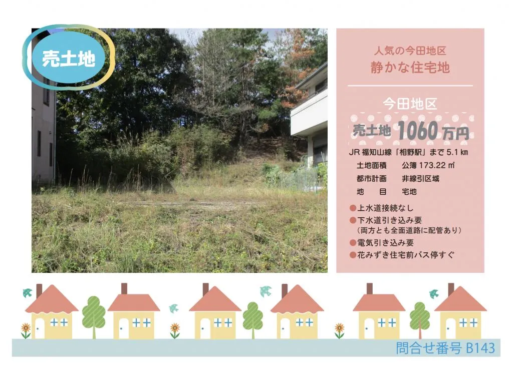 Hyogo Tanba-Sasayama Residential Property (2)