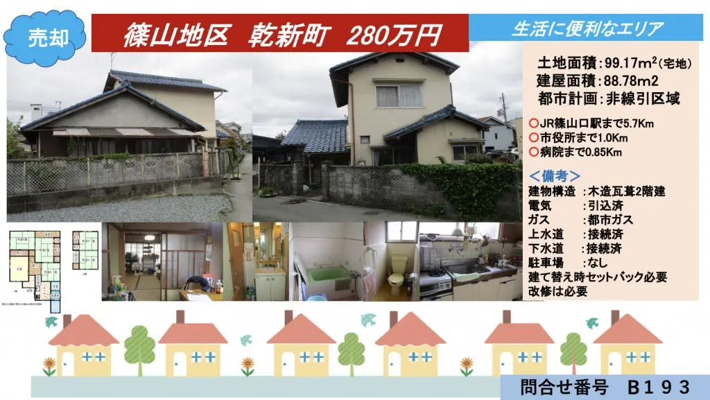 6K Property Tamba-Sasayama City Hyogo Prefecture (3)