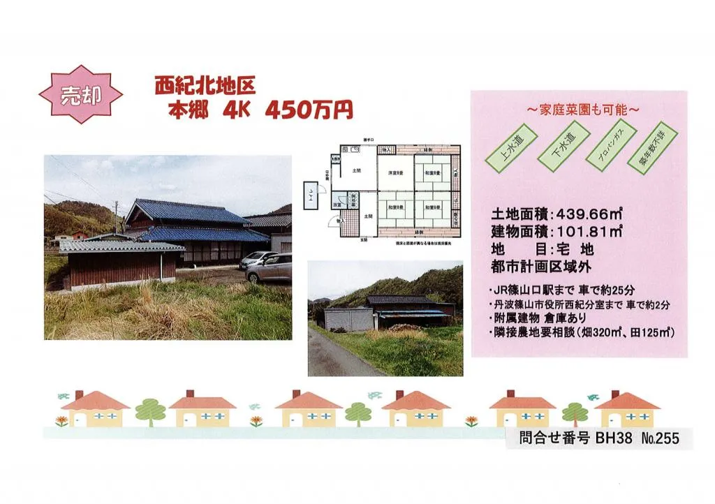4K Property Tambasasayama City Hyogo Prefecture (3)