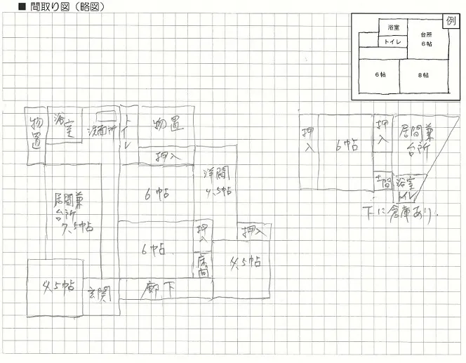 5LDK Fukuoka Kitakyushu City Property (4)