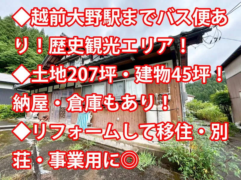 Propriété 5DK Ville de Fukui Préfecture de Fukui (19)