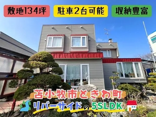 5LDK+S Property Monbetsu City Hokkaido (7)