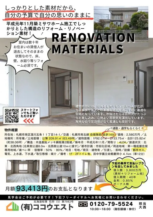 4LDK Property Sapporo City Hokkaido (20)