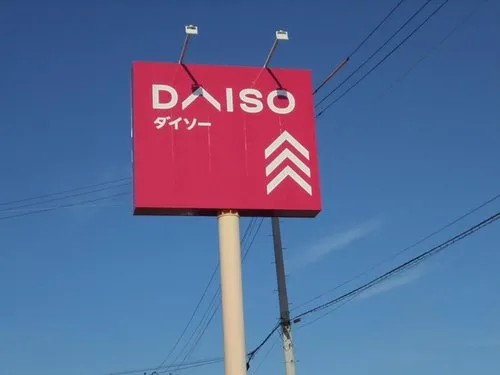 [7DK Property] Iwaki City Fukushima Prefecture (7)