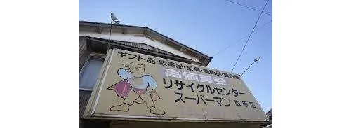 5DK Property Toride City Ibaraki Prefecture (4)