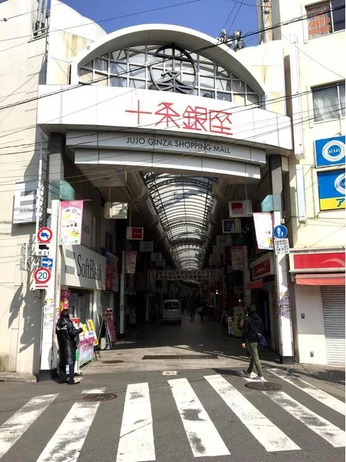 Tokyo Kita Ward 3LDK Property (18)