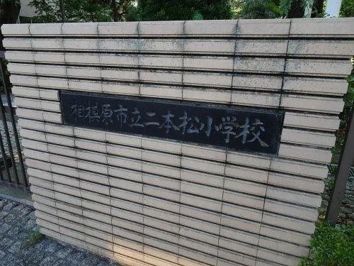 [4LDK Property] Sagamihara City Kanagawa Prefecture (20)