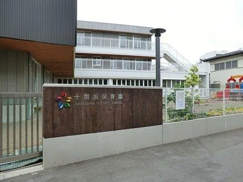 3LDK+S Property Chigasaki City Kanagawa Prefecture (13)