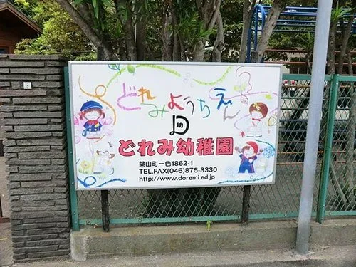 4LDK Property Hayama Town Kanagawa Prefecture (17)