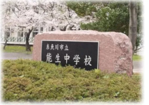 4DK Property Itoigawa City Niigata Prefecture (19)