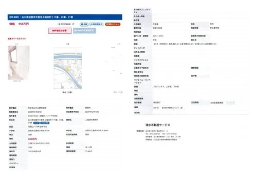 2LDK Kaga City Ishikawa Prefecture (15)