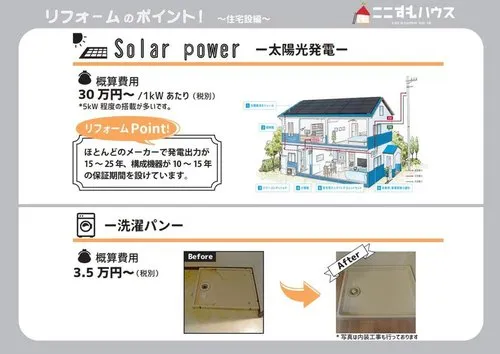 4LDK Property Ogaki City Gifu Prefecture (20)