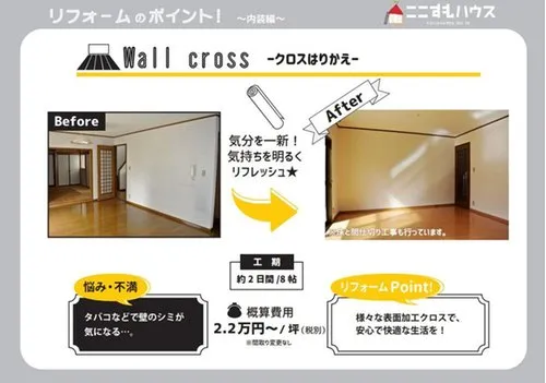 4LDK Property Ogaki City Gifu Prefecture (21)