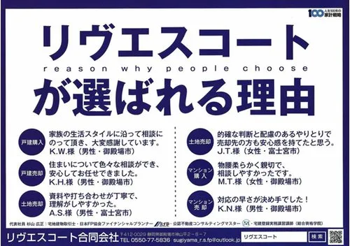 4LDK+S Gotemba City Shizuoka Prefecture (8)