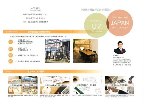 5DK+S Shizuoka City Shizuoka Prefecture (20)