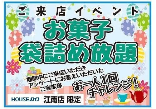 [4LDK+S Property] Fusou-cho, Aichi Prefecture (2)