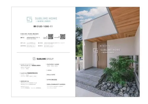 4LDK Property Moriyama City Shiga Prefecture (13)