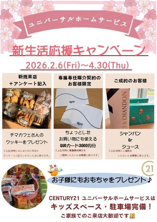 3DK Property Muko City Kyoto Prefecture (28)