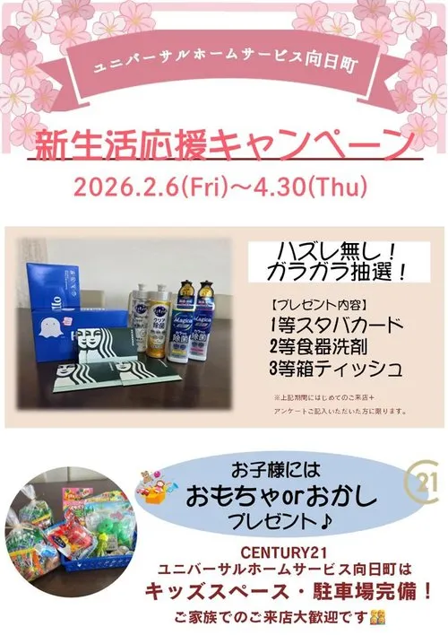 3LDK Kyoto City Kyoto Prefecture (31)