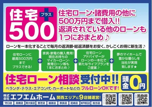 4LDK Property Hirakata City, Osaka Prefecture (3)