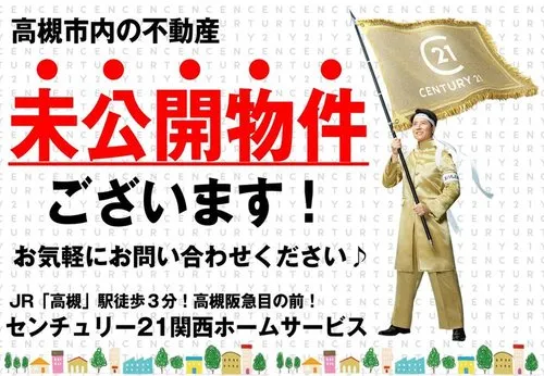 7DK Property Takatsuki City Osaka Prefecture (18)