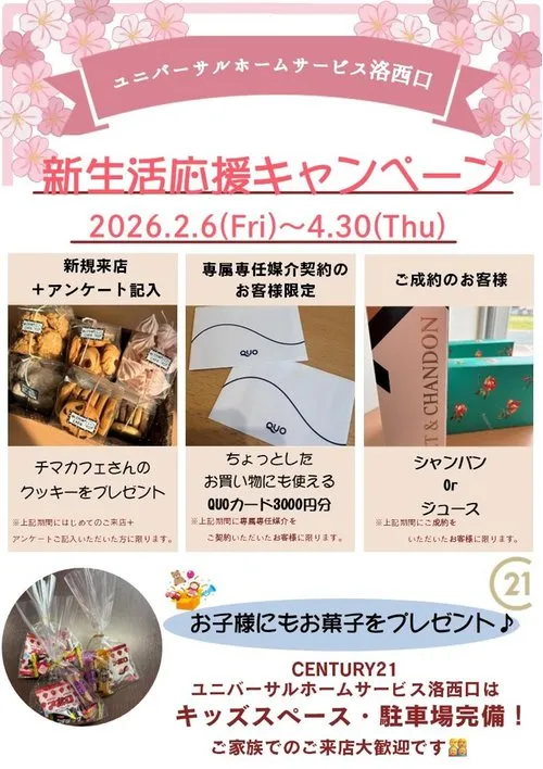 5LDK Property Toyono-cho, Toyono-gun Osaka (32)