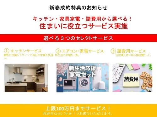 4DK Property Settsu City Osaka Prefecture (20)