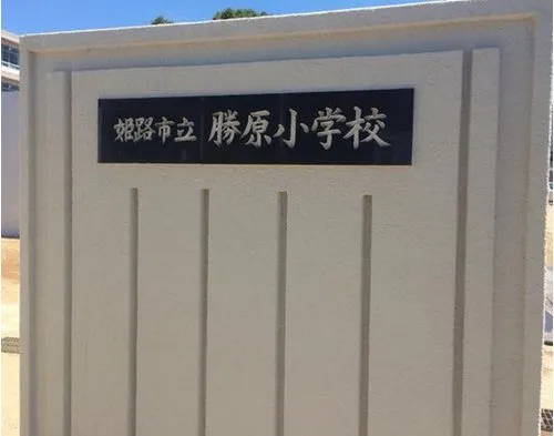 6DK+S Property Himeji City Hyogo Prefecture (4)