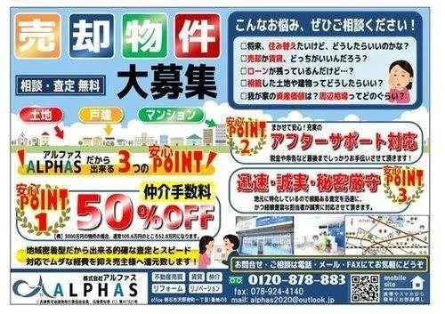 7LDKK+S Akashi City Hyogo Prefecture Property (22)