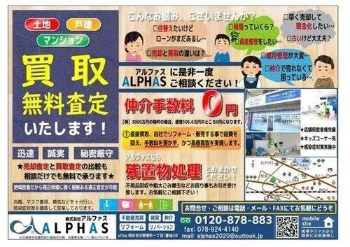 7LDKK+S Akashi City Hyogo Prefecture Property (23)