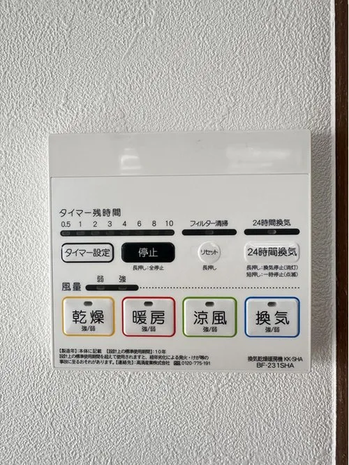 4LDK Property Onga-cho Fukuoka (17)