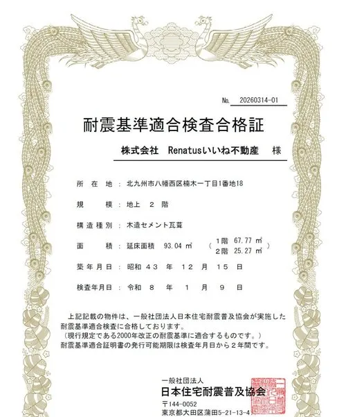 3LDK+S Property Kitakyushu City Yahatanishi Ward Fukuoka Prefecture (21)
