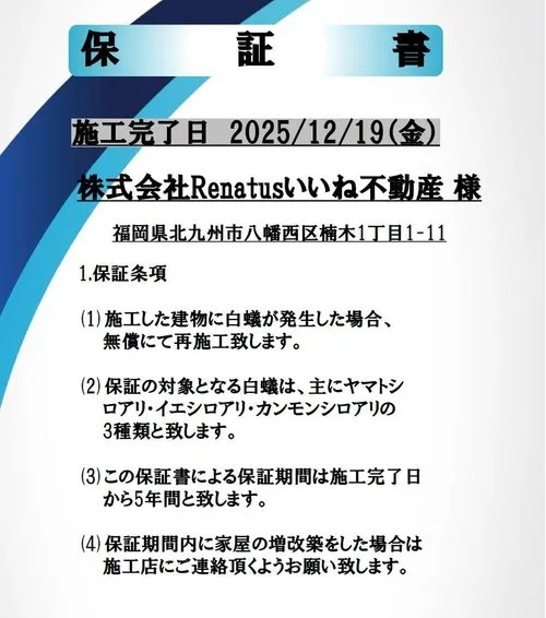 3LDK+S Property Kitakyushu City Yahatanishi Ward Fukuoka Prefecture (22)