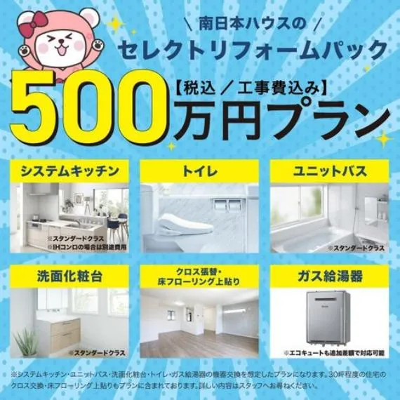 4DK Property Aira City Kagoshima Prefecture (21)
