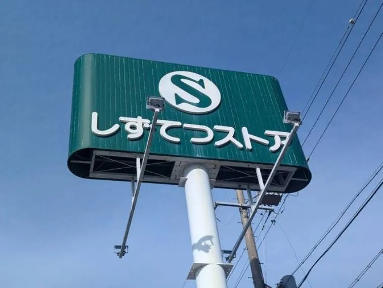 4SLDK Property Shizuoka City Shizuoka Prefecture (27)