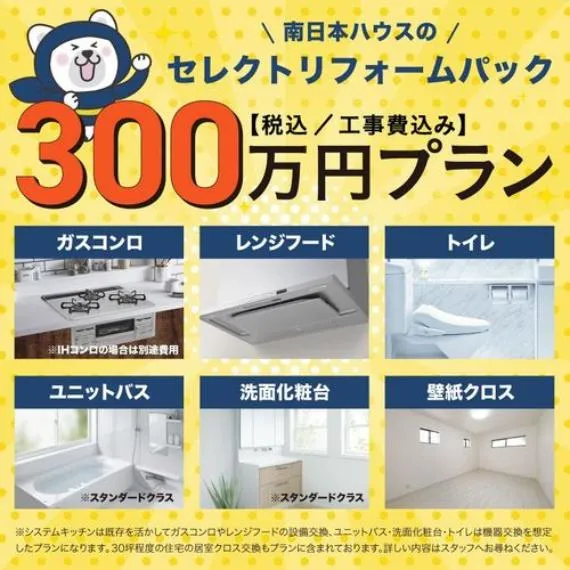 6DK Property Kagoshima City, Kagoshima Prefecture (9)