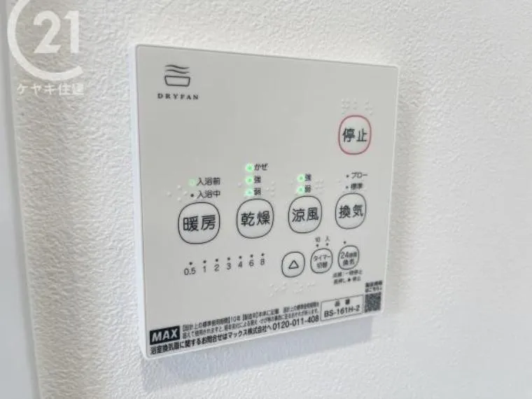Aichi Anjo 4 Bedroom Property (25)