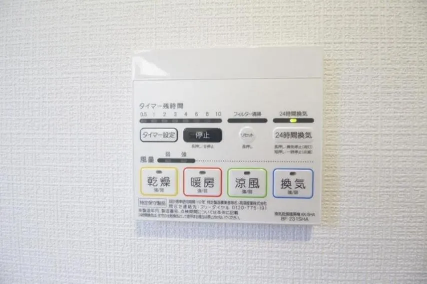 4LDK Property Nishio City Aichi Prefecture (17)