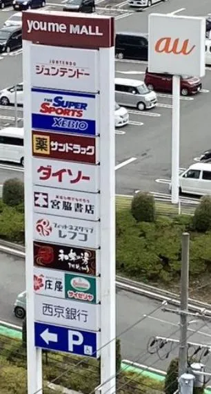 4SLDK Property Shimonoseki City Yamaguchi Prefecture (27)