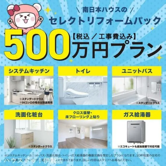 4LDK Property Kagoshima City Kagoshima Prefecture (12)