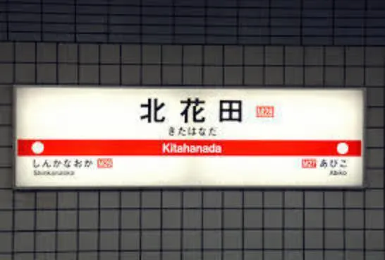 5DK Property Sakai City Osaka Prefecture (35)