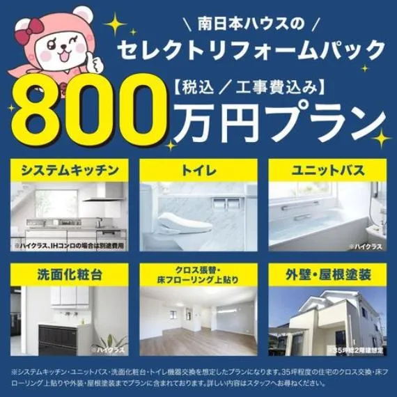 2SLDK Property Kagoshima City Kagoshima Prefecture (27)