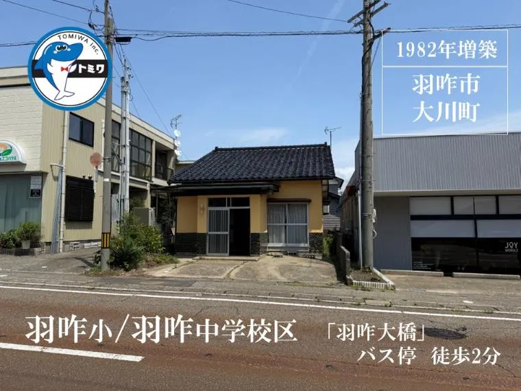 Akiya in Ishikawa
