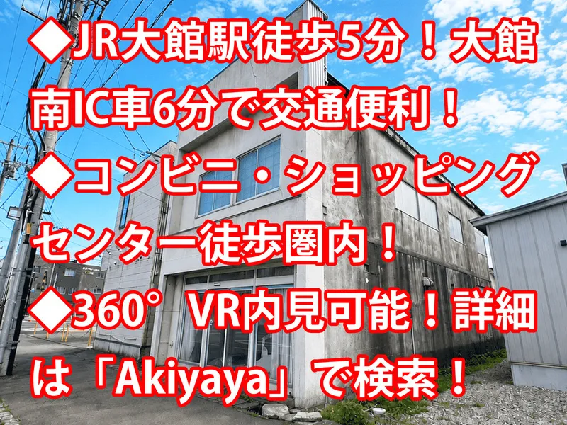 7DK物件 大館市 秋田県 (19)