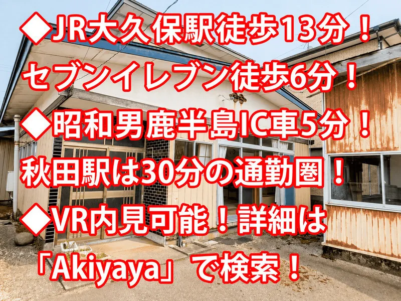 6LDK Yuzawa City Akita Prefecture (18)
