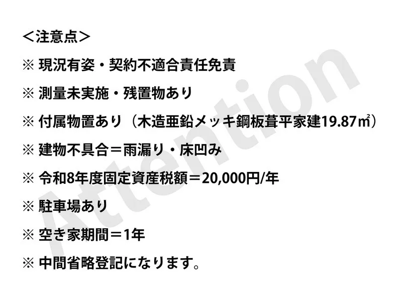 6LDK Yuzawa City Akita Prefecture (20)